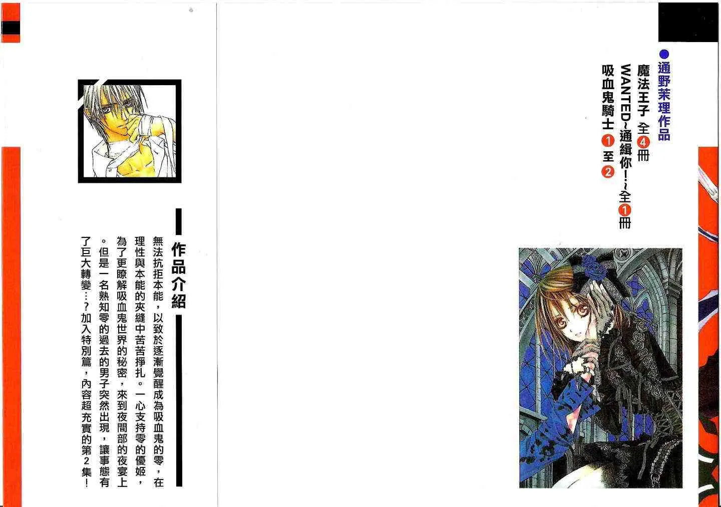 第2卷 第2页