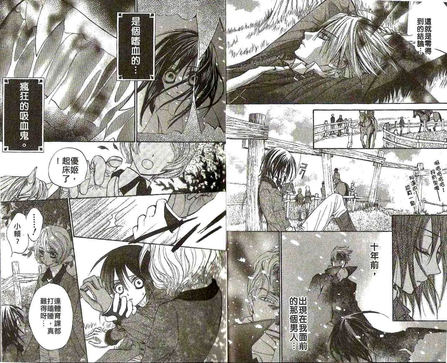 第2卷 第7页