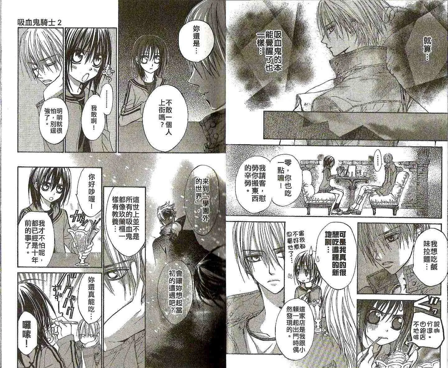 第2卷 第14页