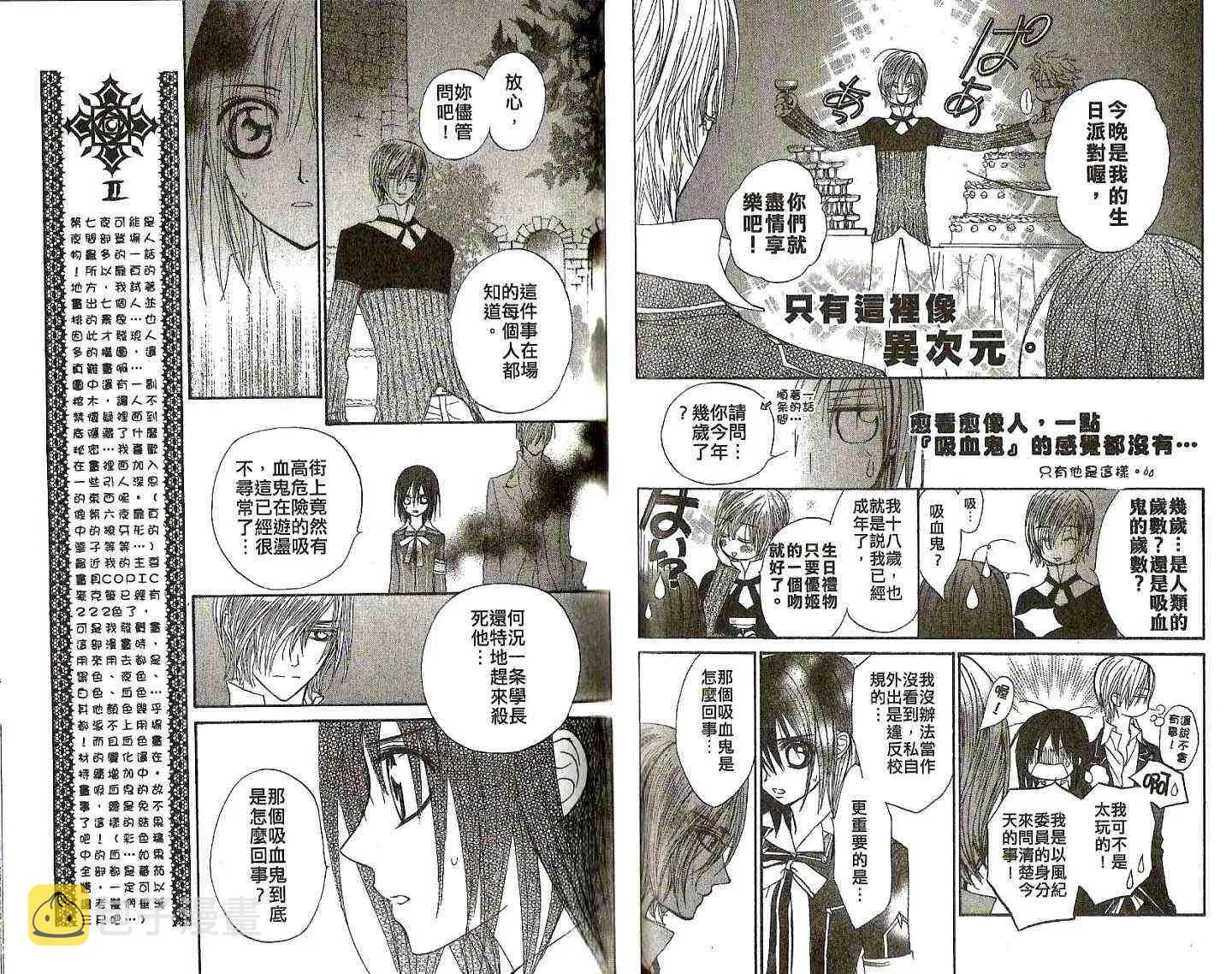 第2卷 第29页