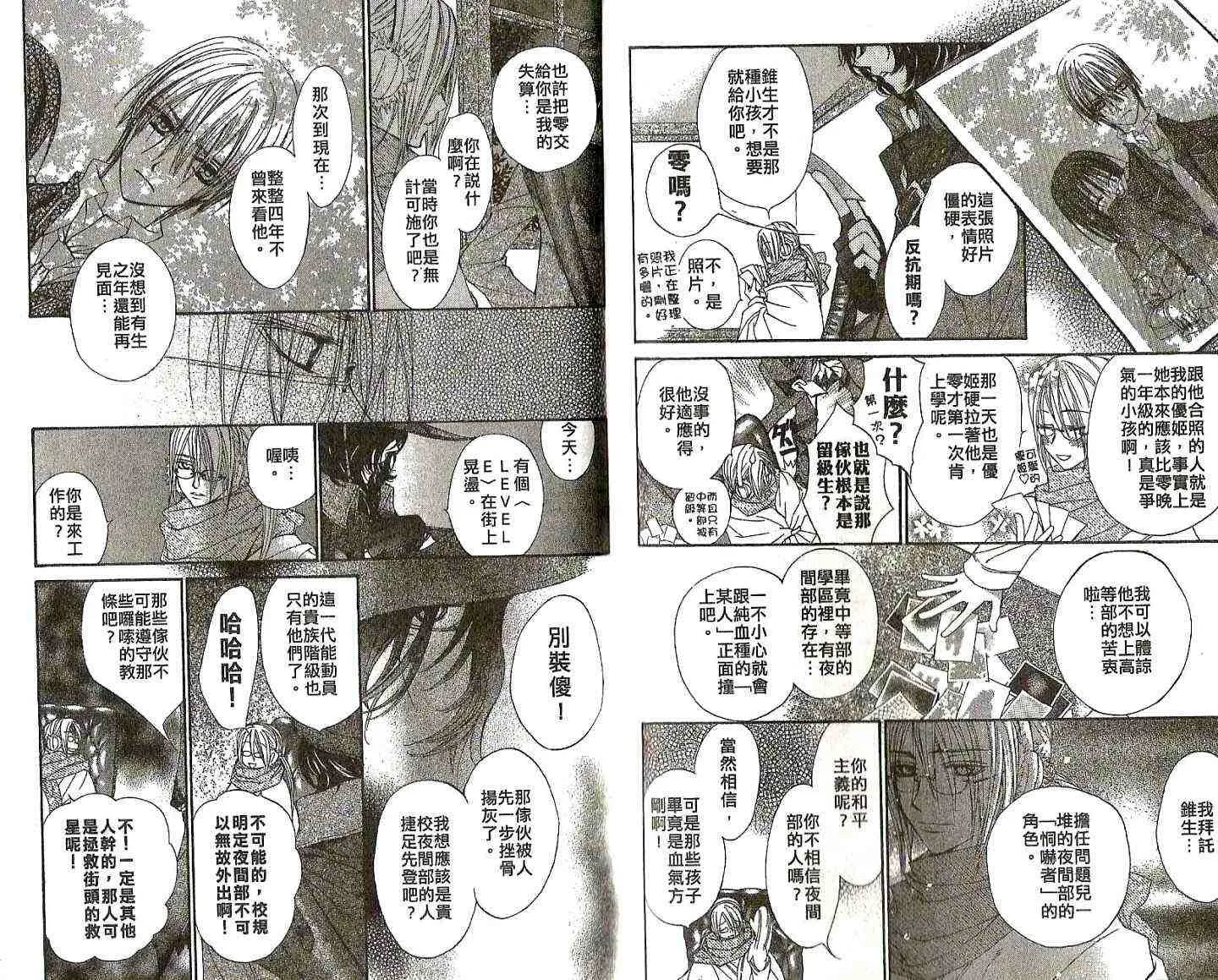 第2卷 第38页
