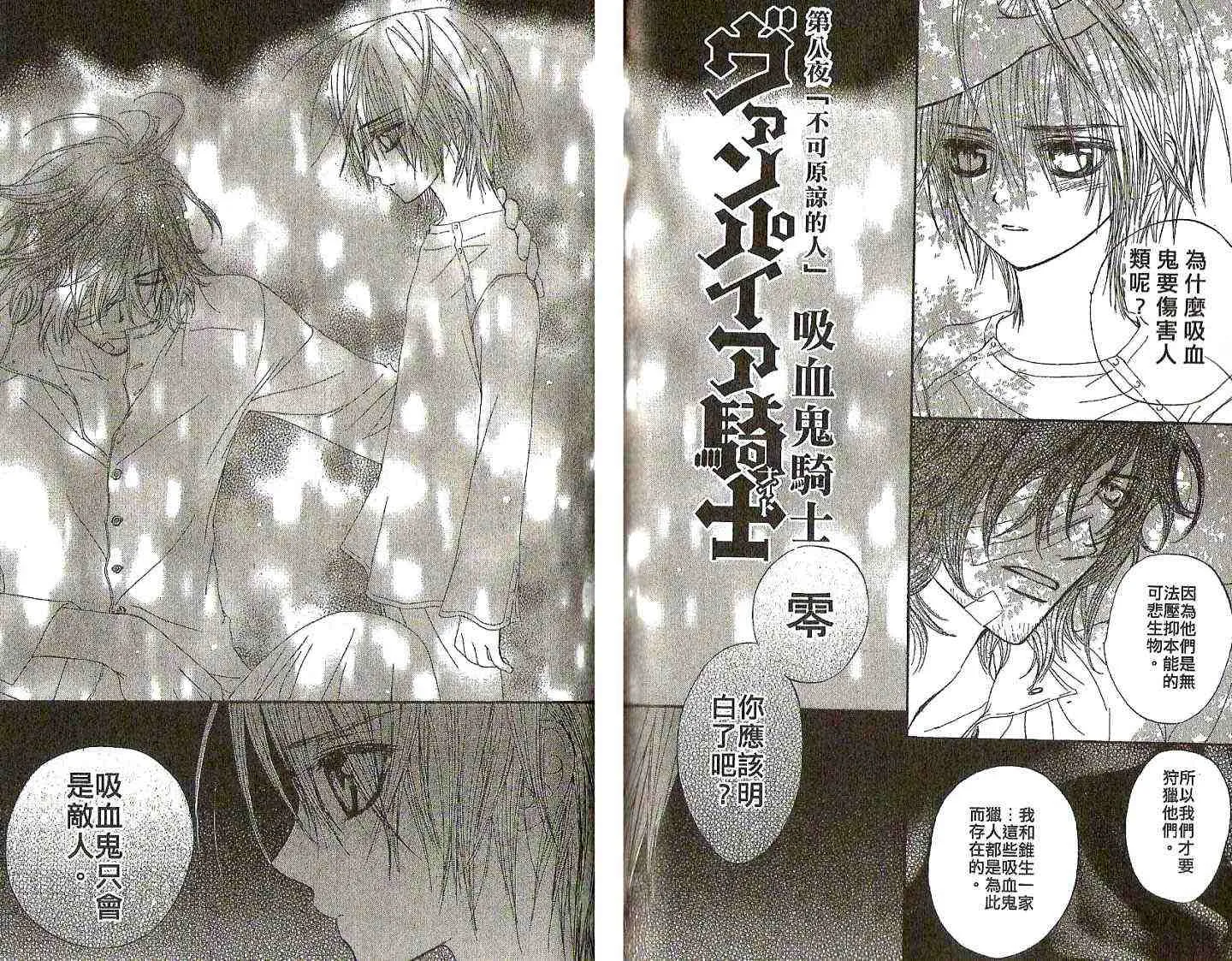 第2卷 第48页