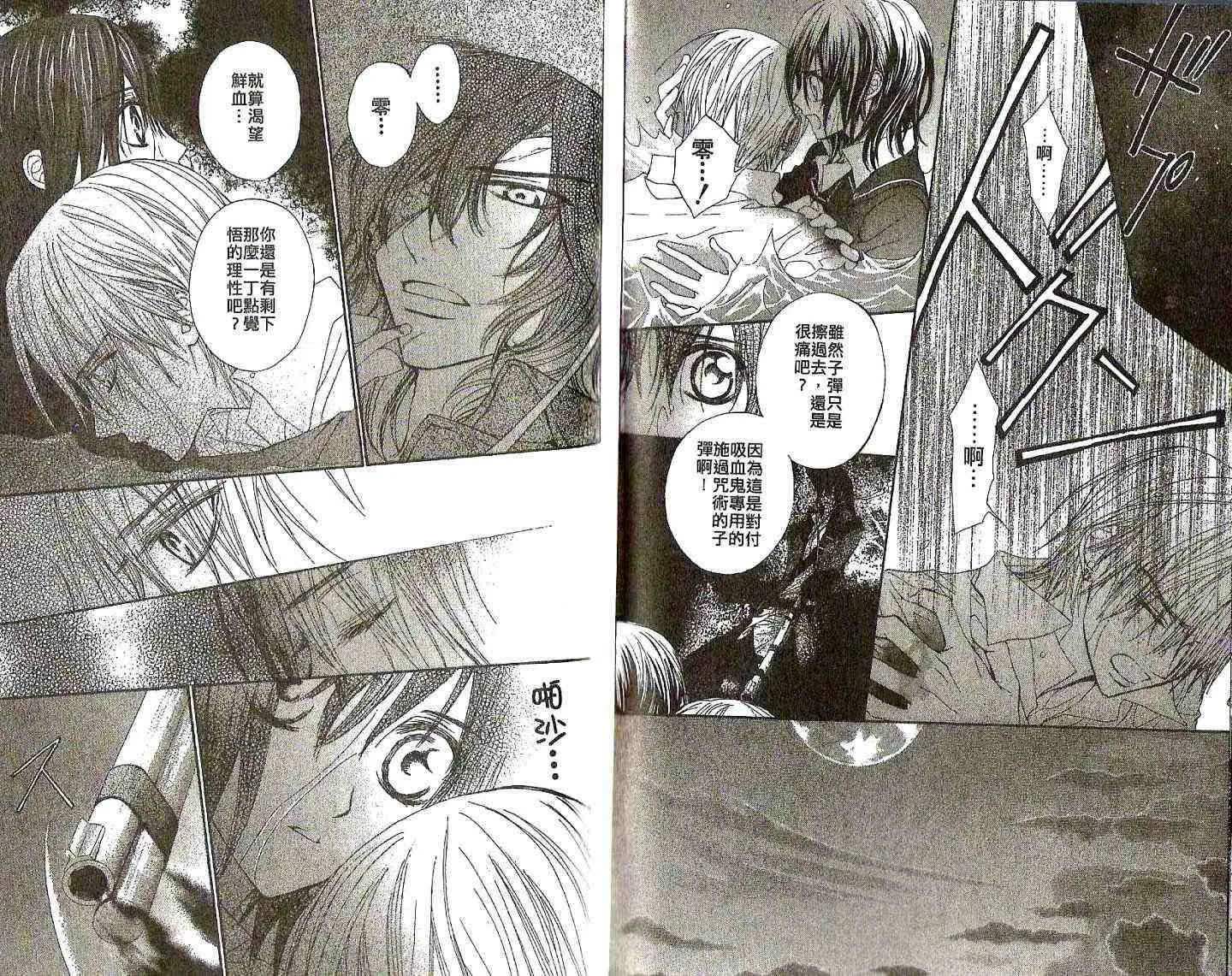 第2卷 第49页