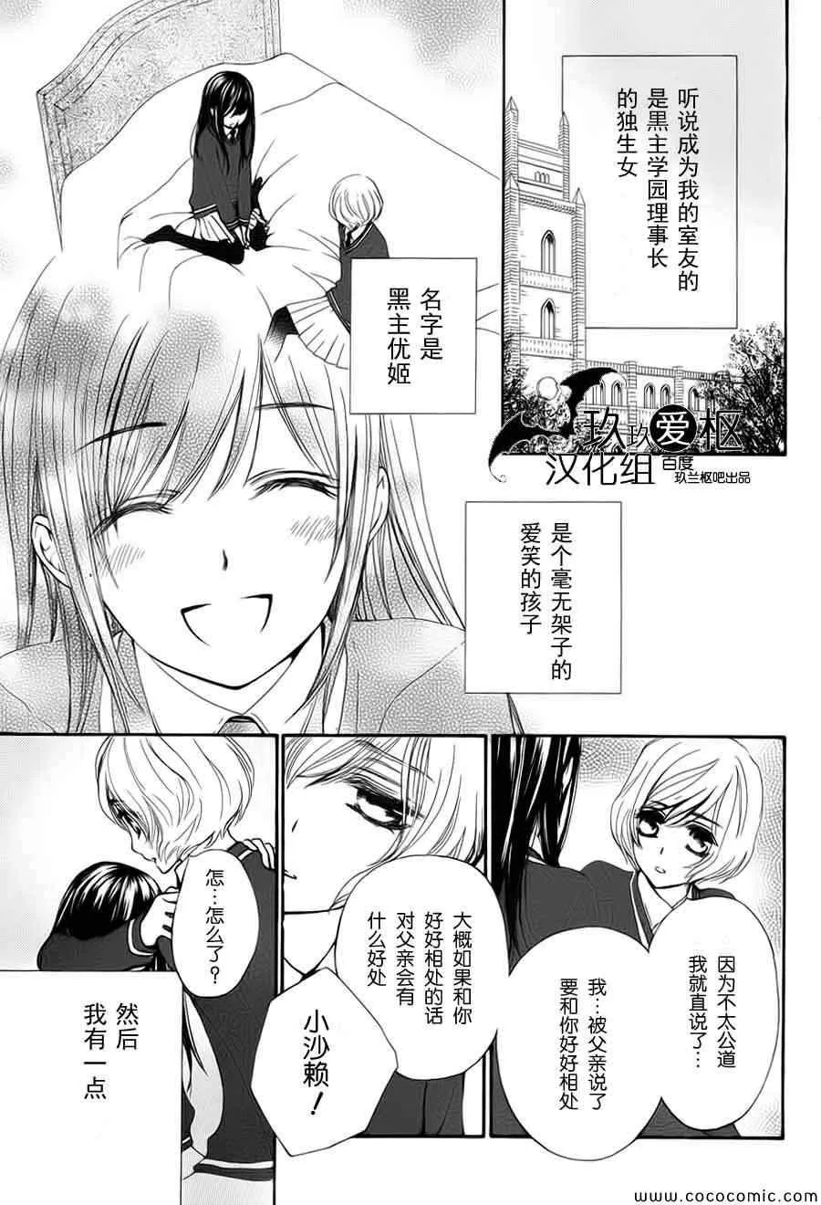 特别篇 第5页