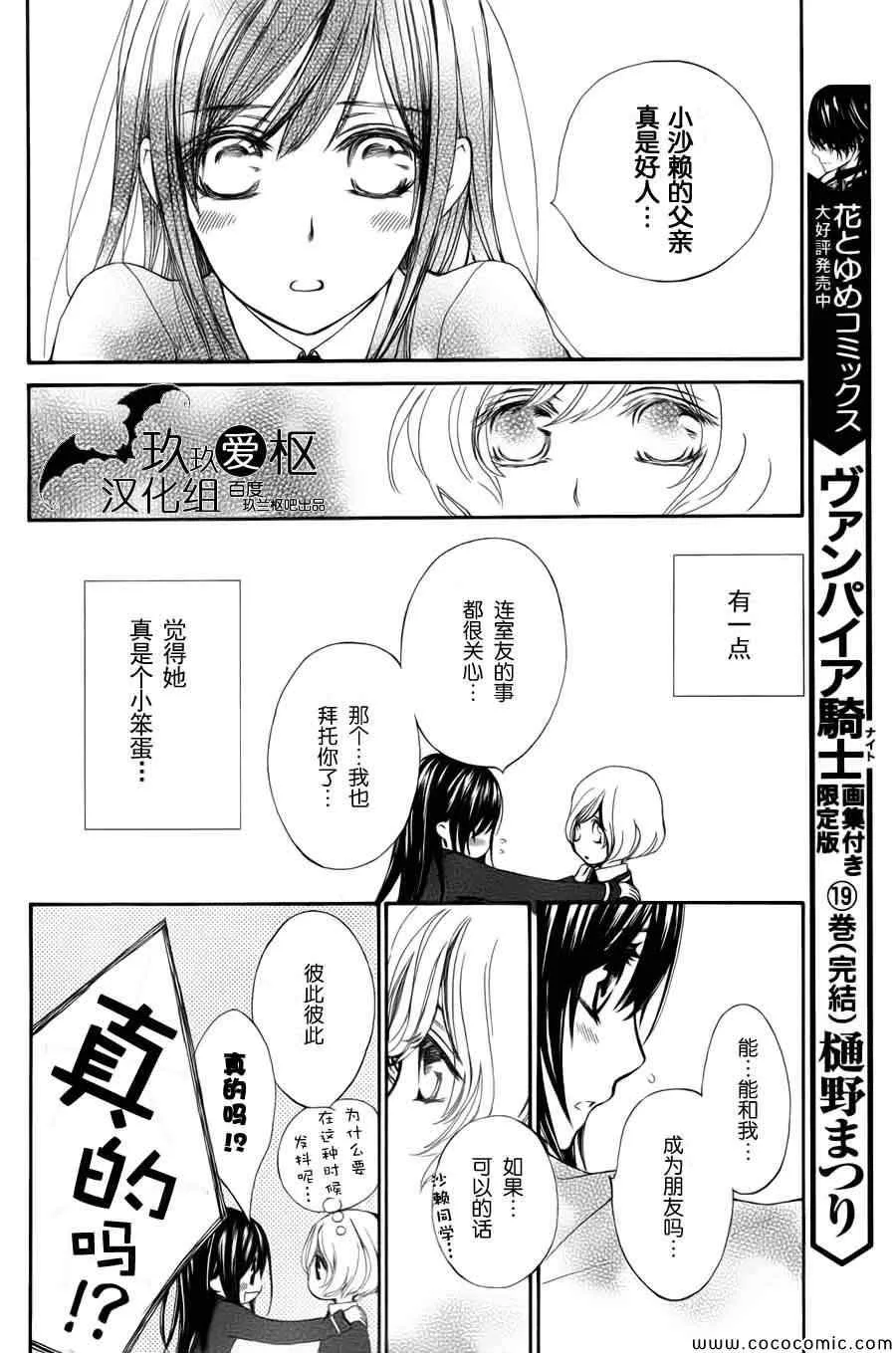 特别篇 第6页