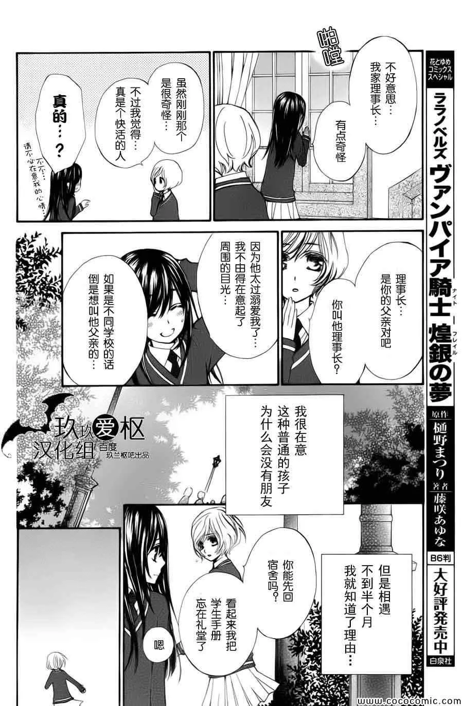特别篇 第8页