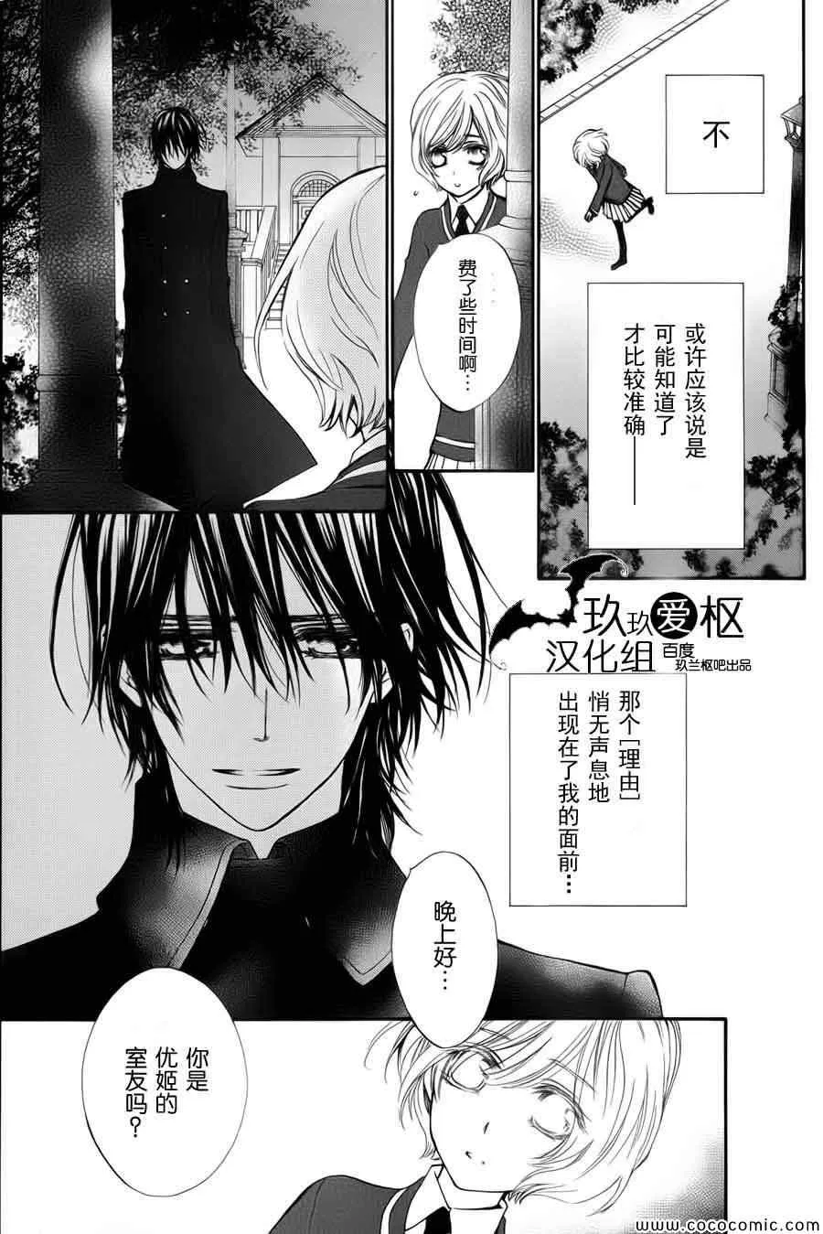 特别篇 第9页