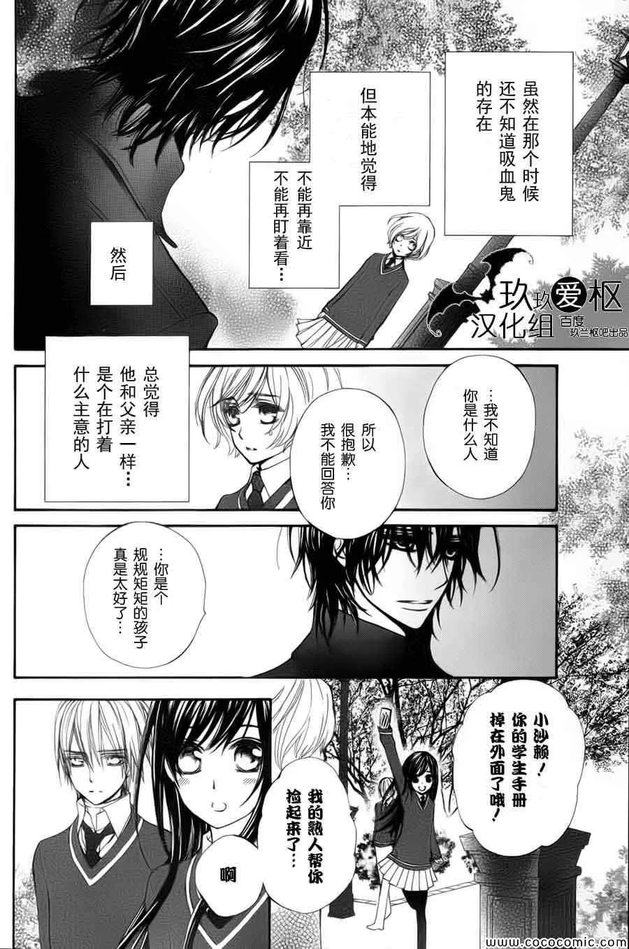 特别篇 第10页