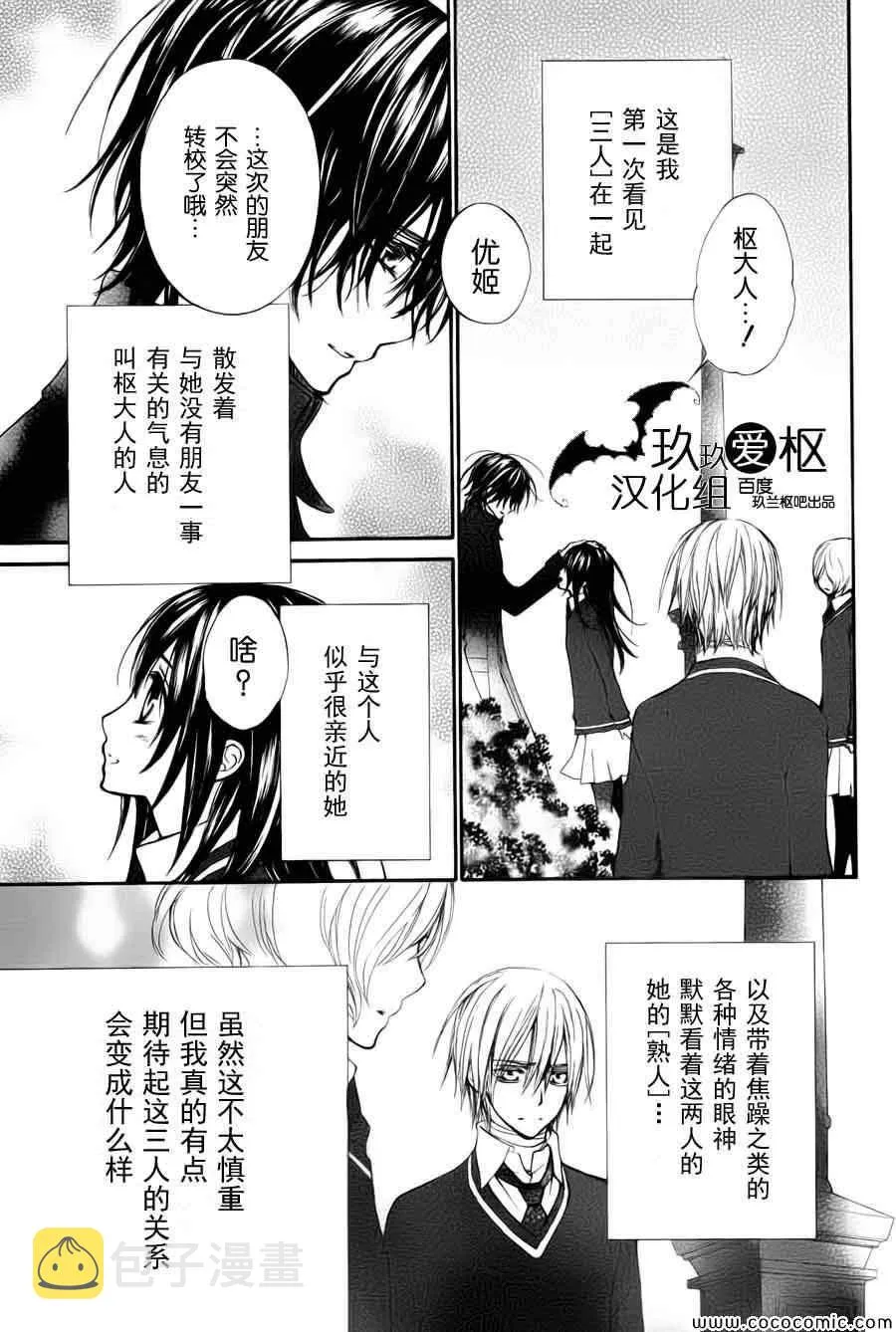 特别篇 第11页
