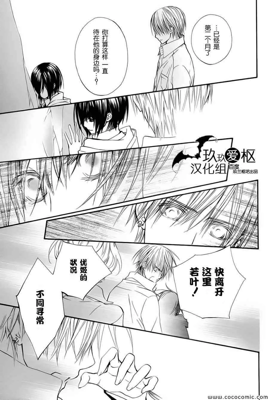 特别篇 第13页