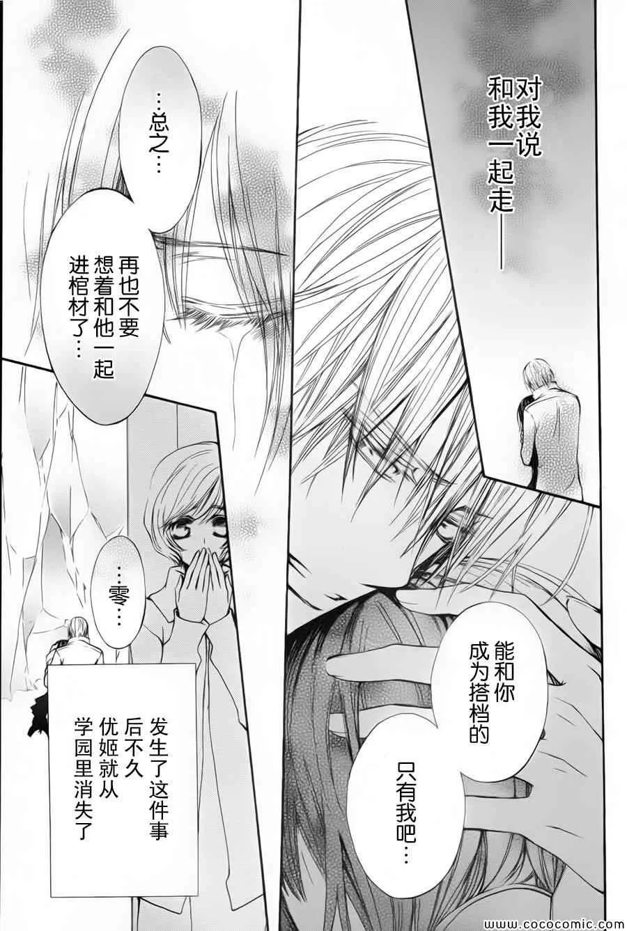 特别篇 第19页