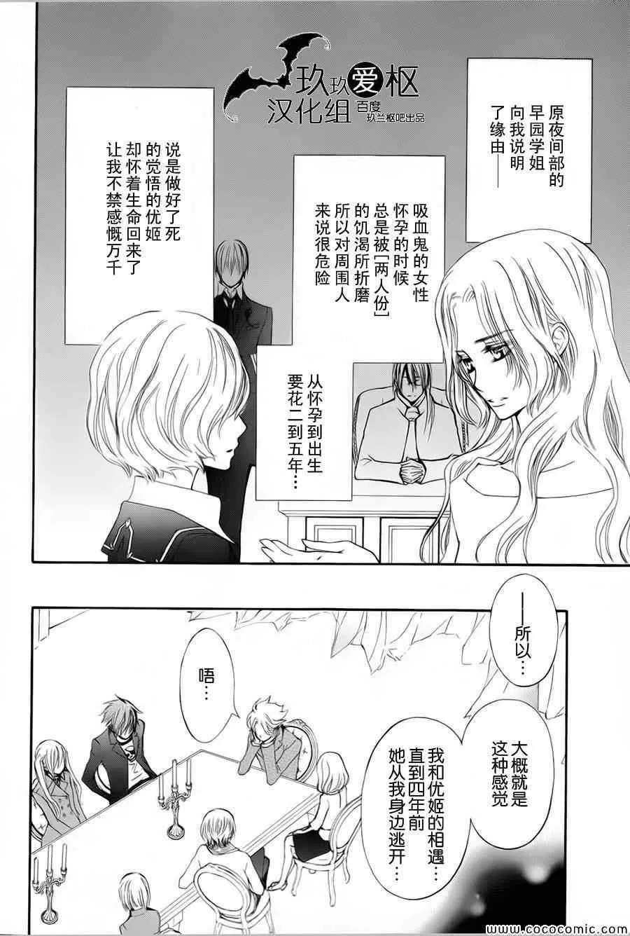 特别篇 第20页