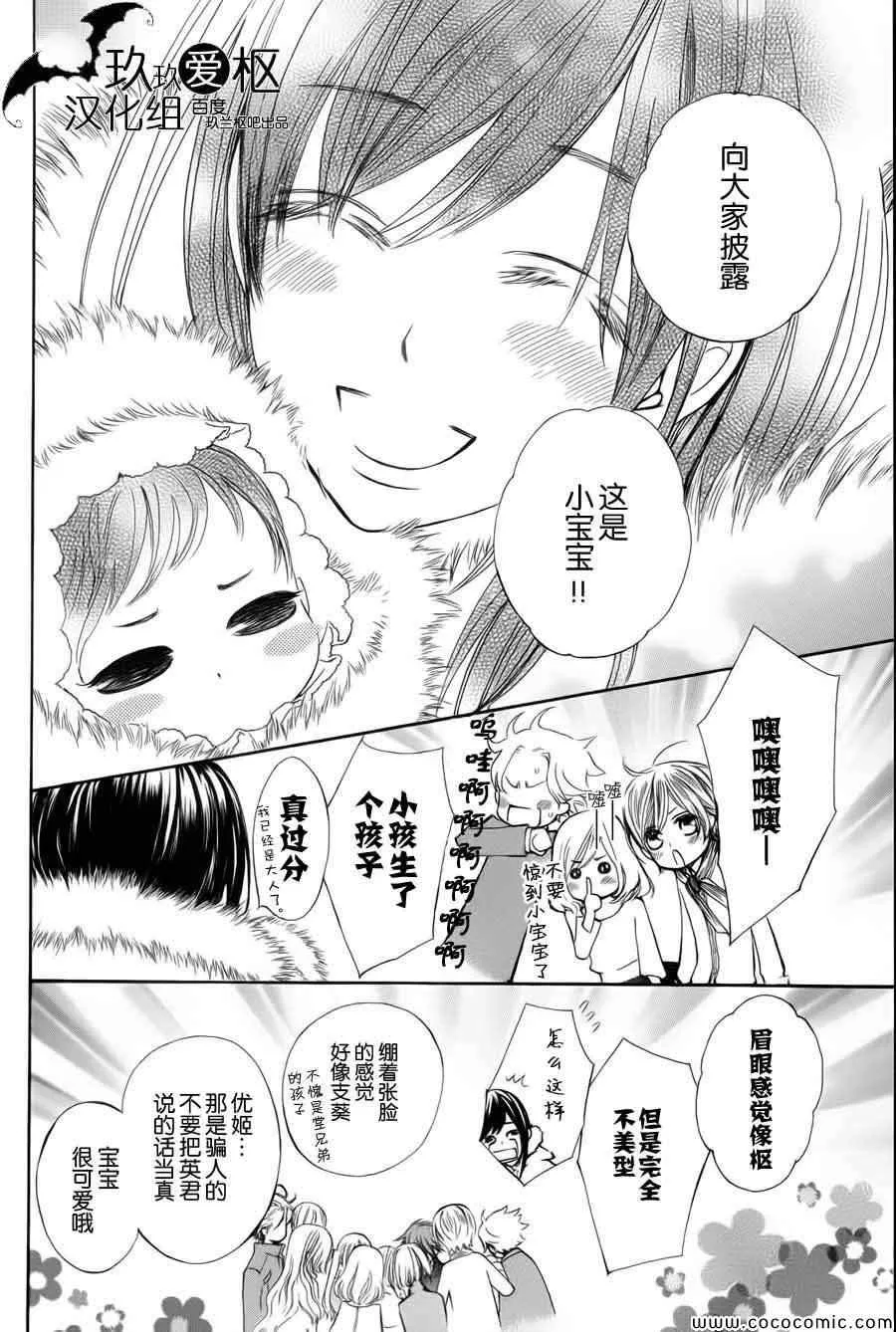 特别篇 第24页