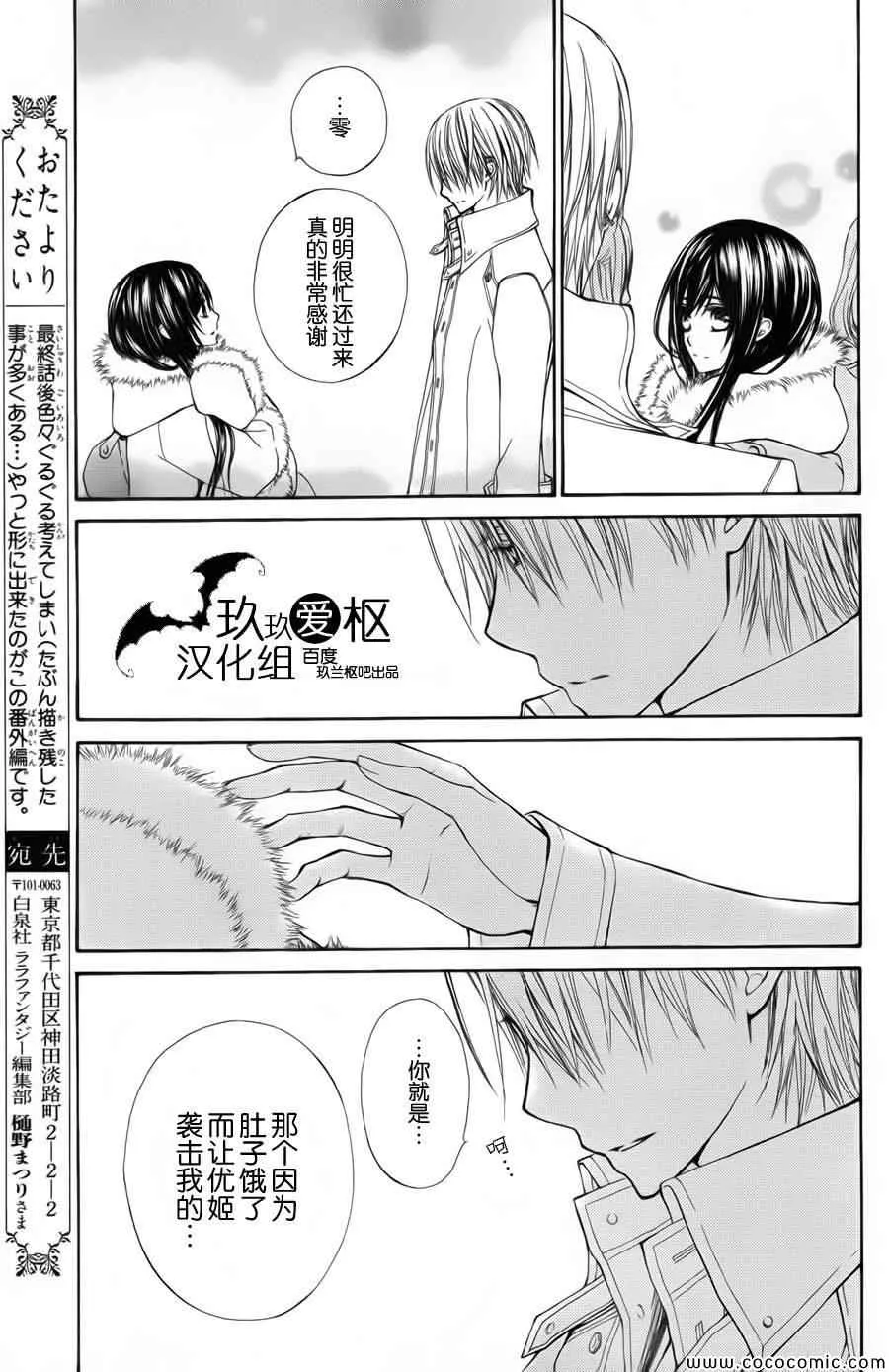 特别篇 第25页