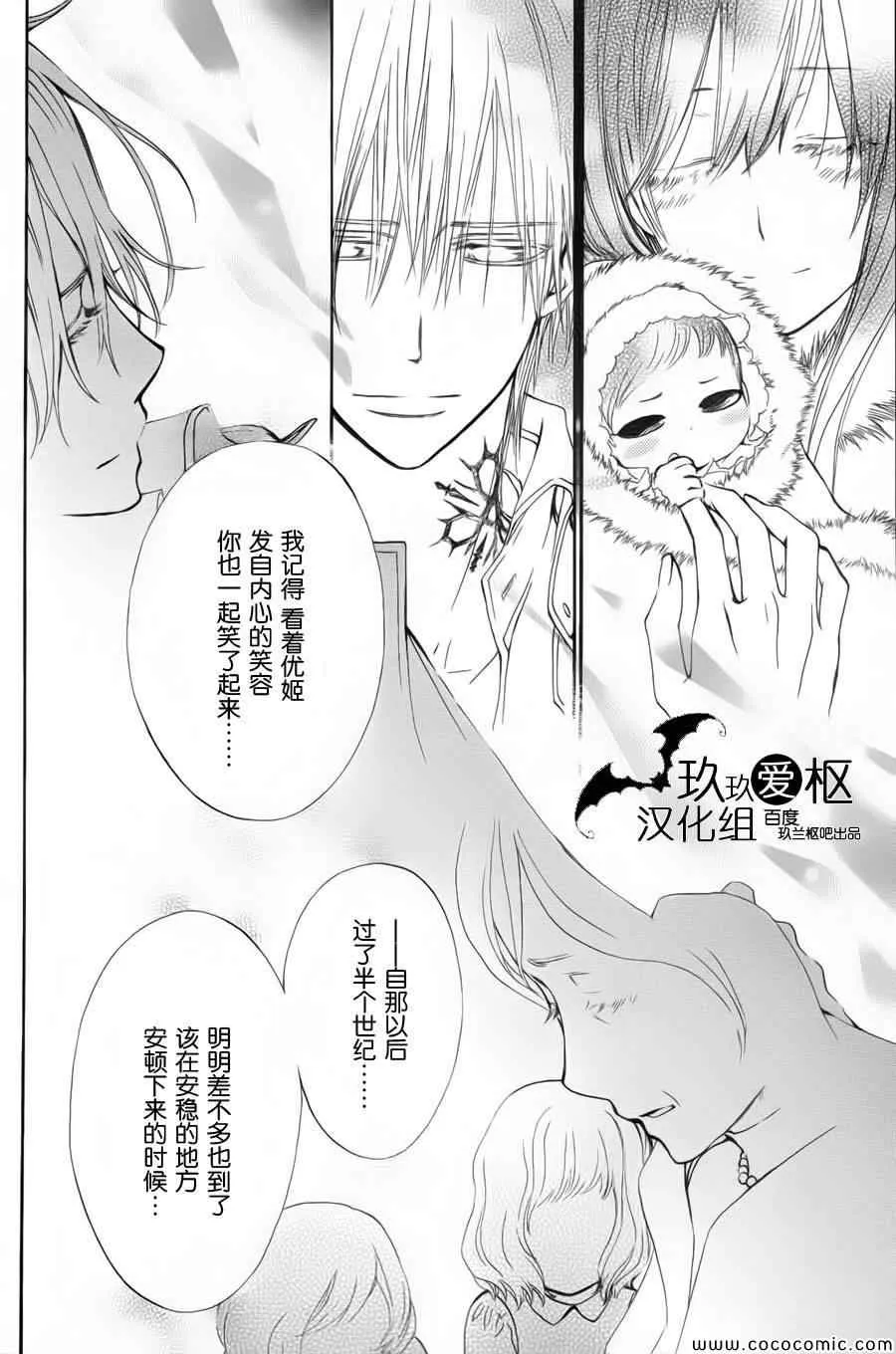 特别篇 第26页