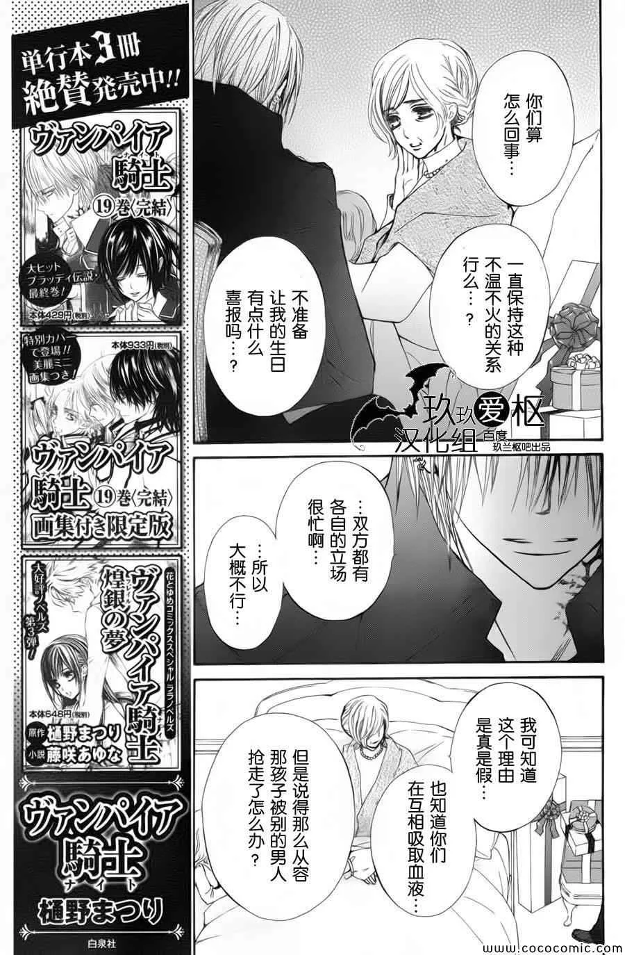 特别篇 第27页