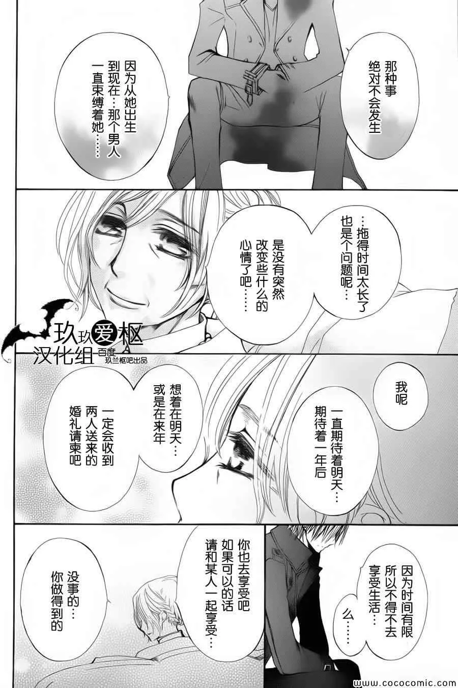 特别篇 第28页