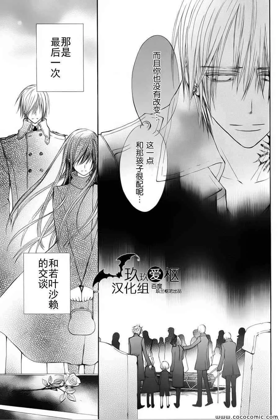 特别篇 第29页