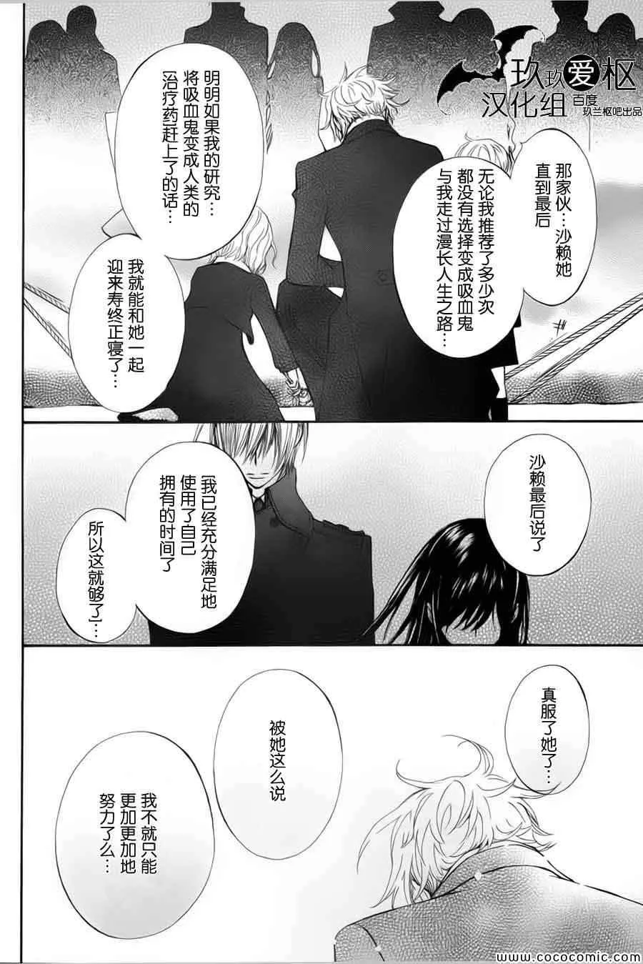 特别篇 第30页