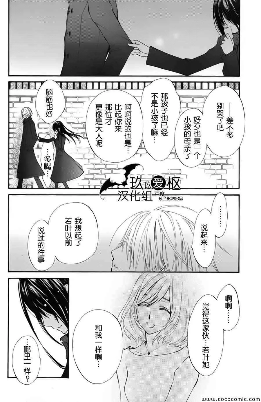 特别篇 第32页