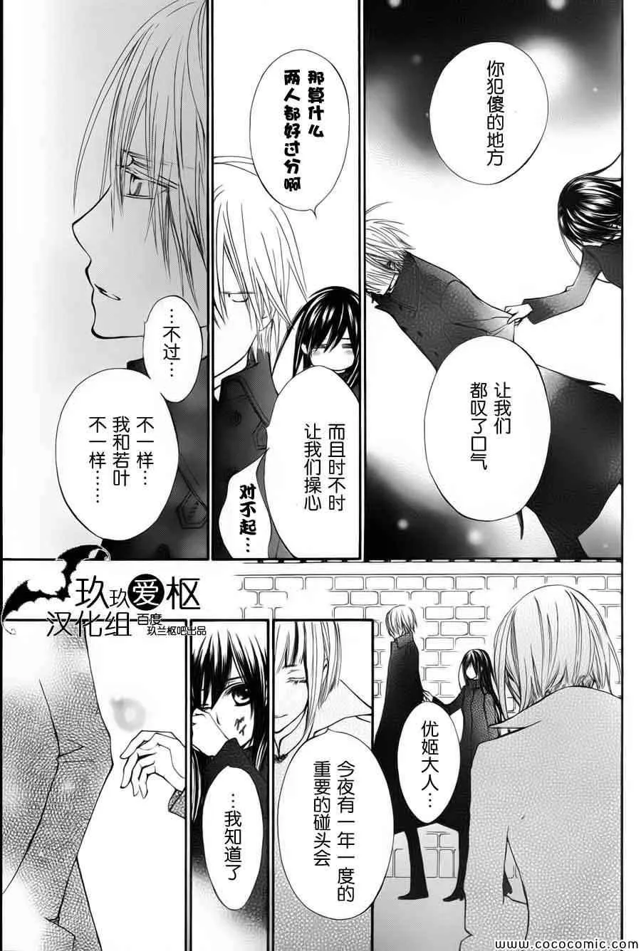 特别篇 第33页
