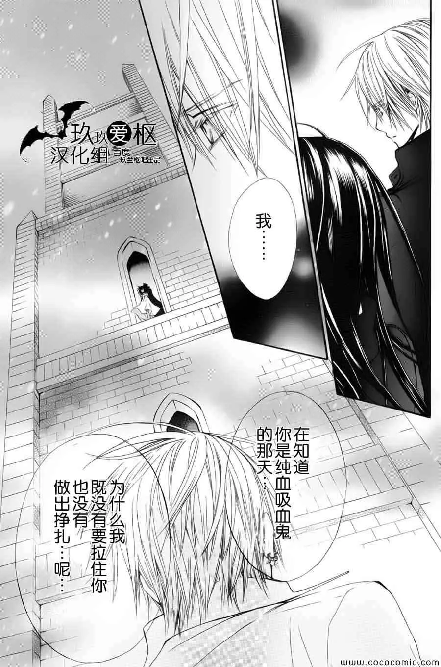 特别篇 第35页