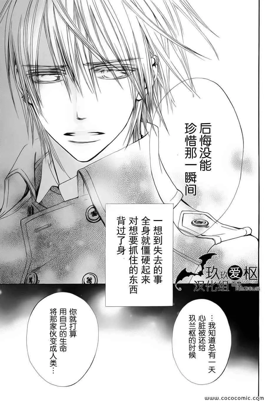 特别篇 第37页