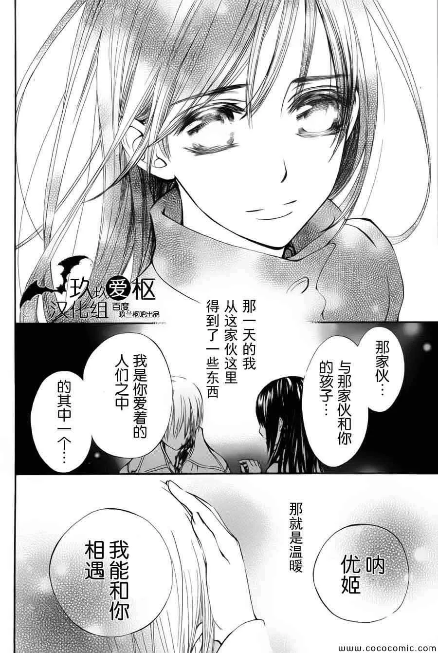 特别篇 第40页