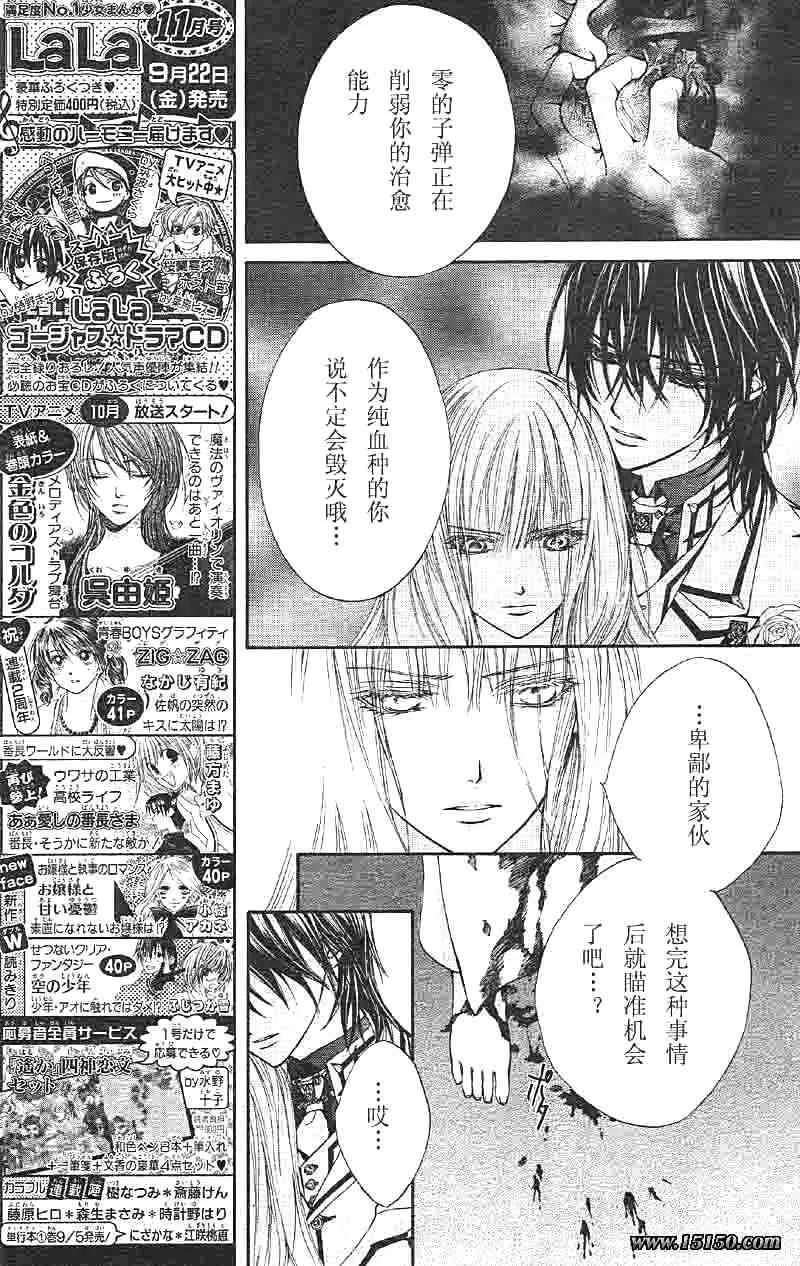 第20话 第9页