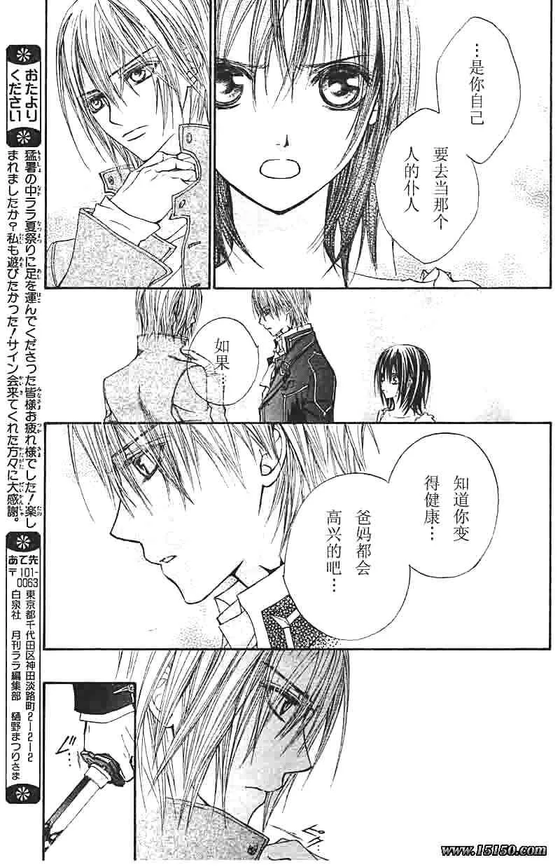 第20话 第15页