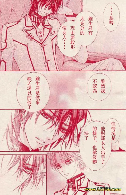第21话 第14页