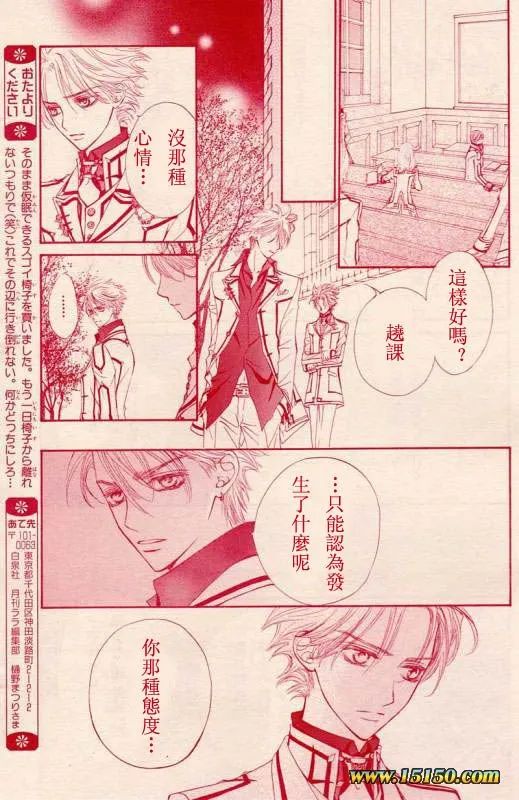 第21话 第17页