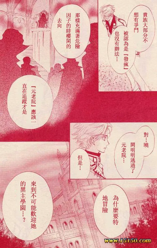 第21话 第21页