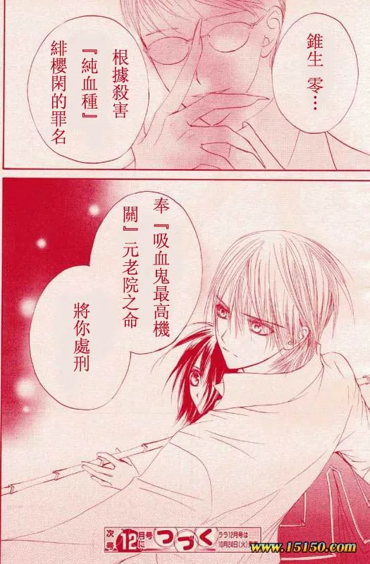 第21话 第30页