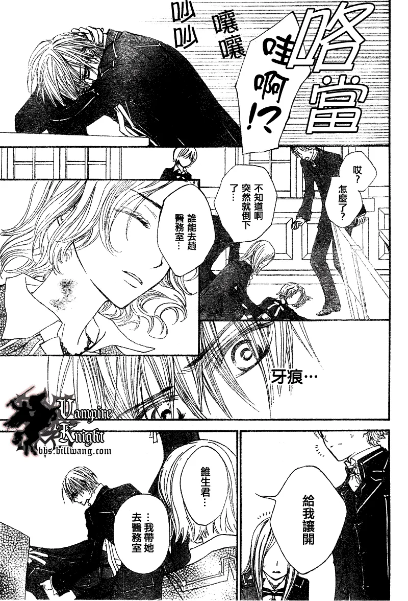 第24话 第3页