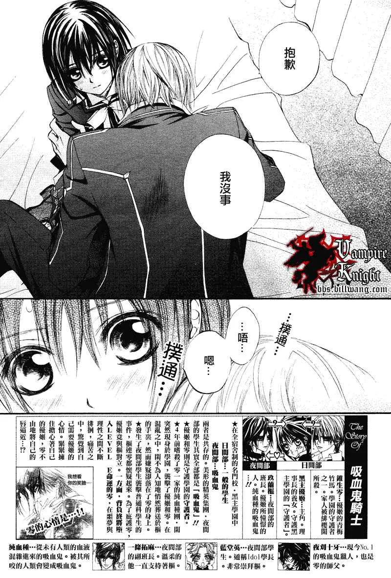 第25话 第3页