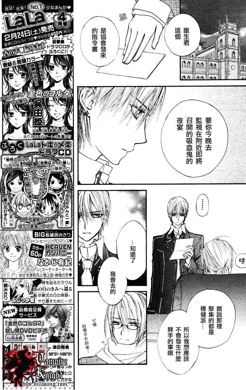 第25话 第9页