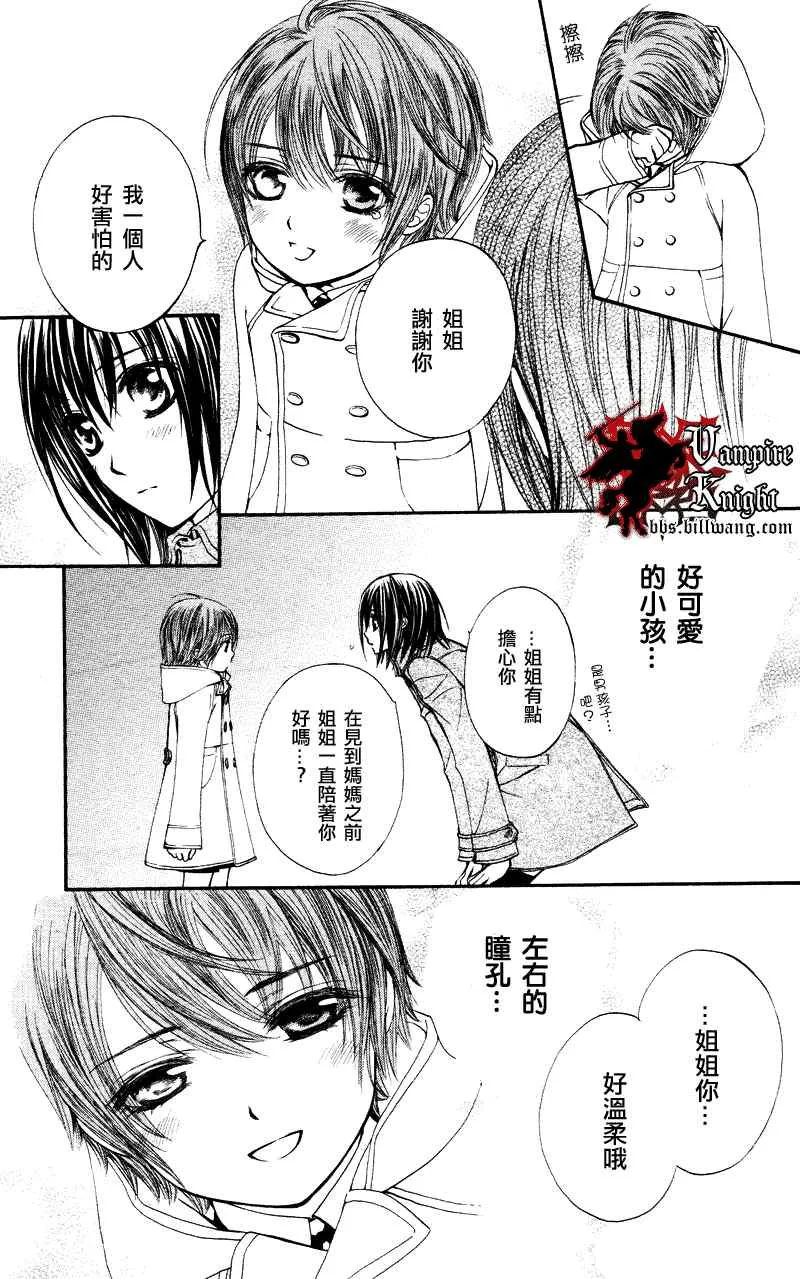 第25话 第11页