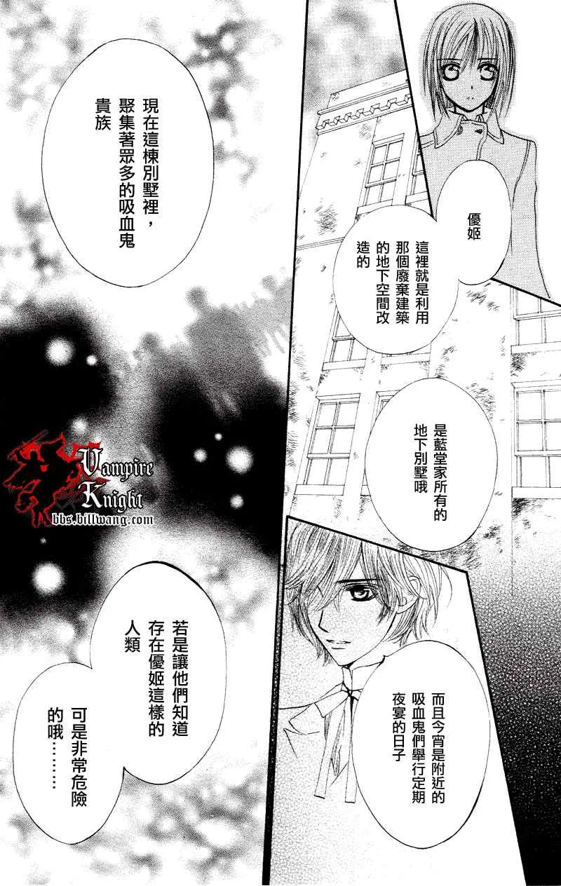 第25话 第21页