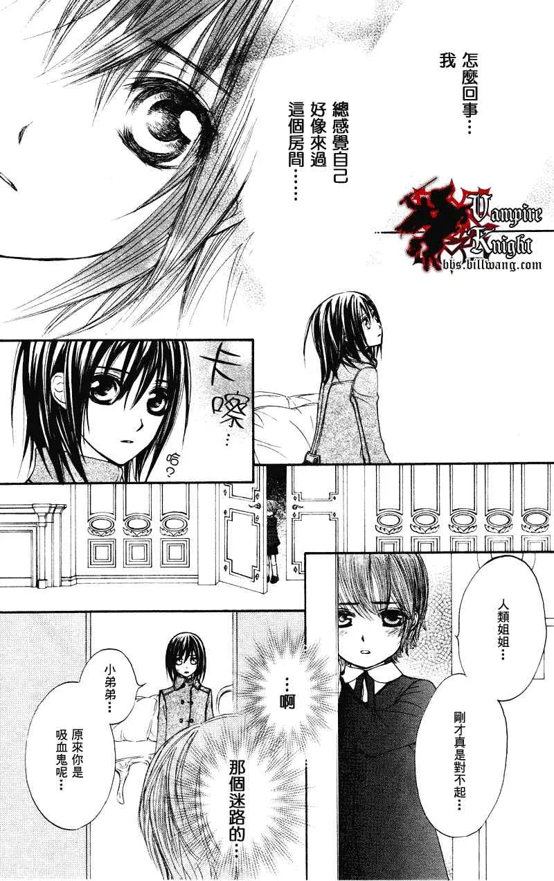 第25话 第27页