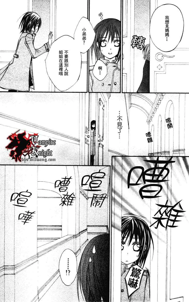 第25话 第28页