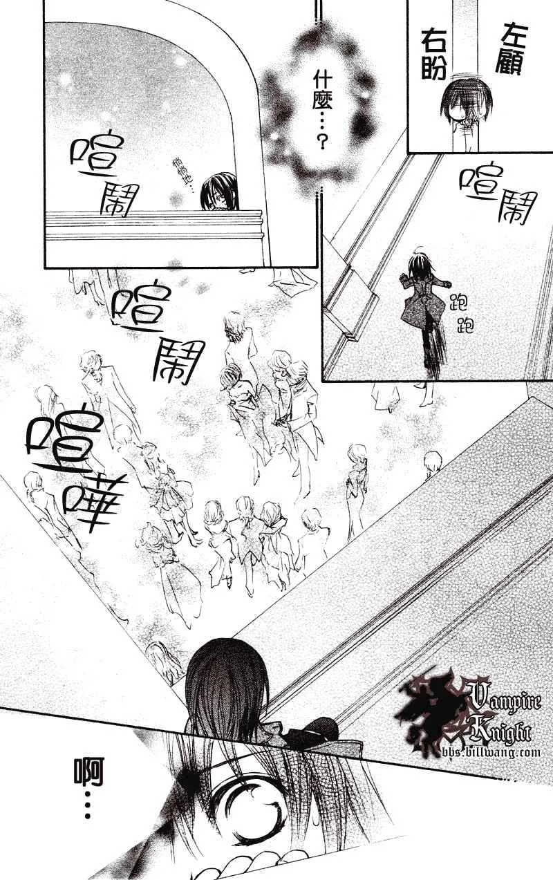 第25话 第29页