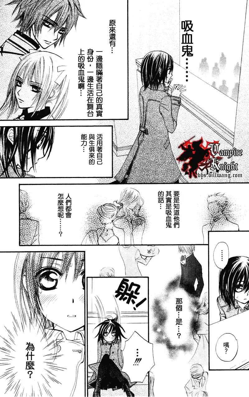 第25话 第31页
