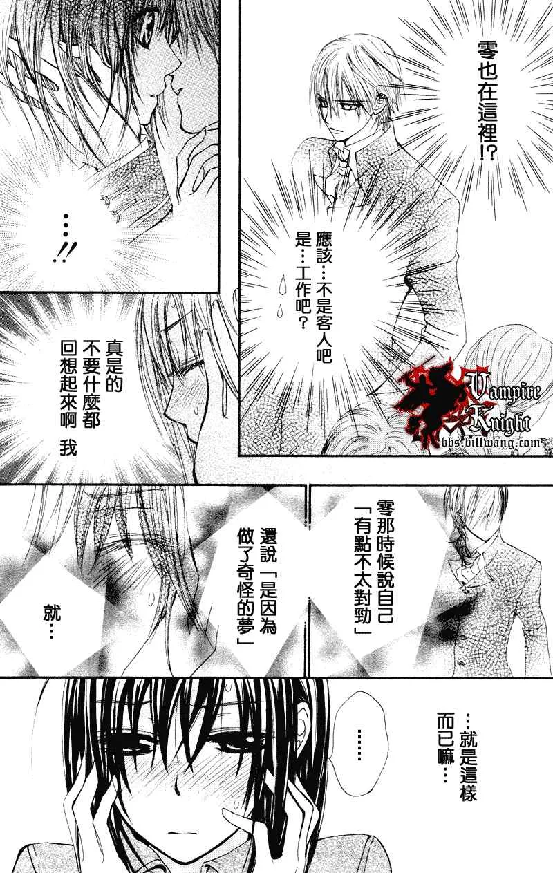 第25话 第32页