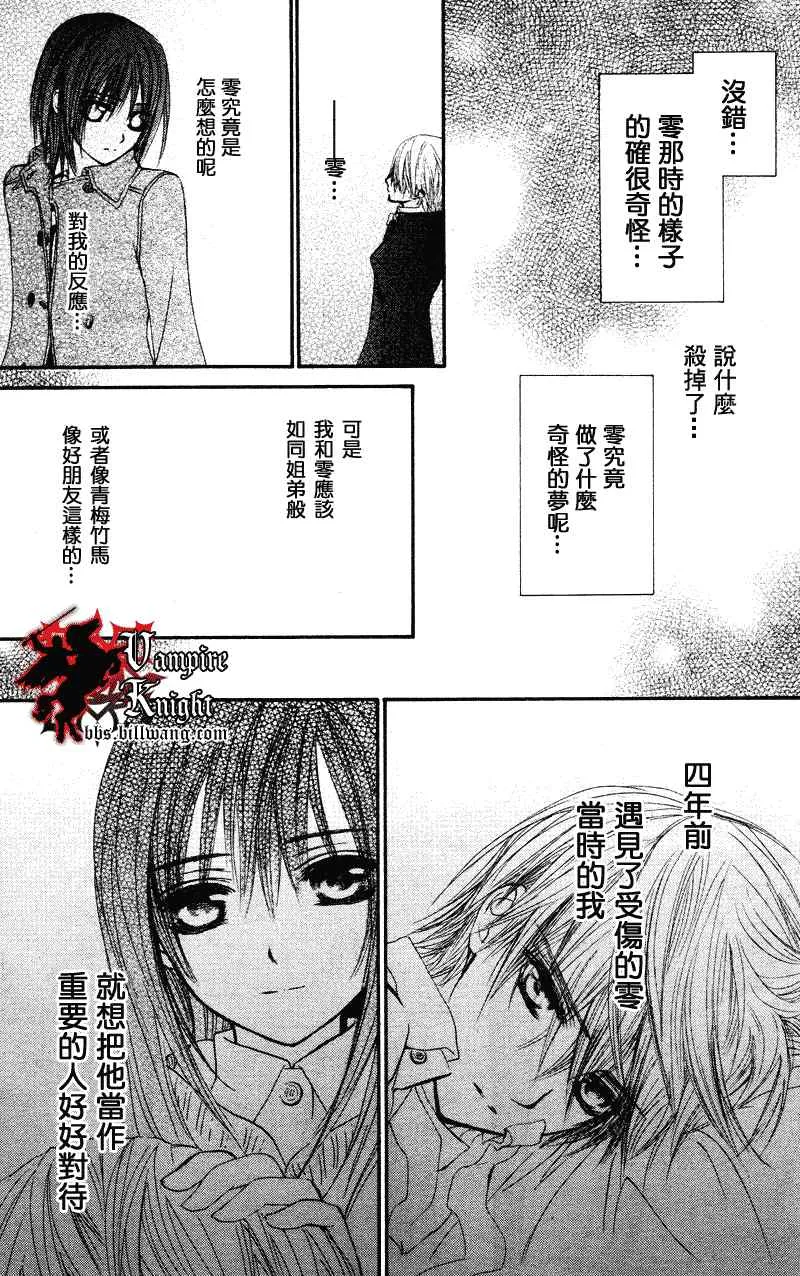 第25话 第33页