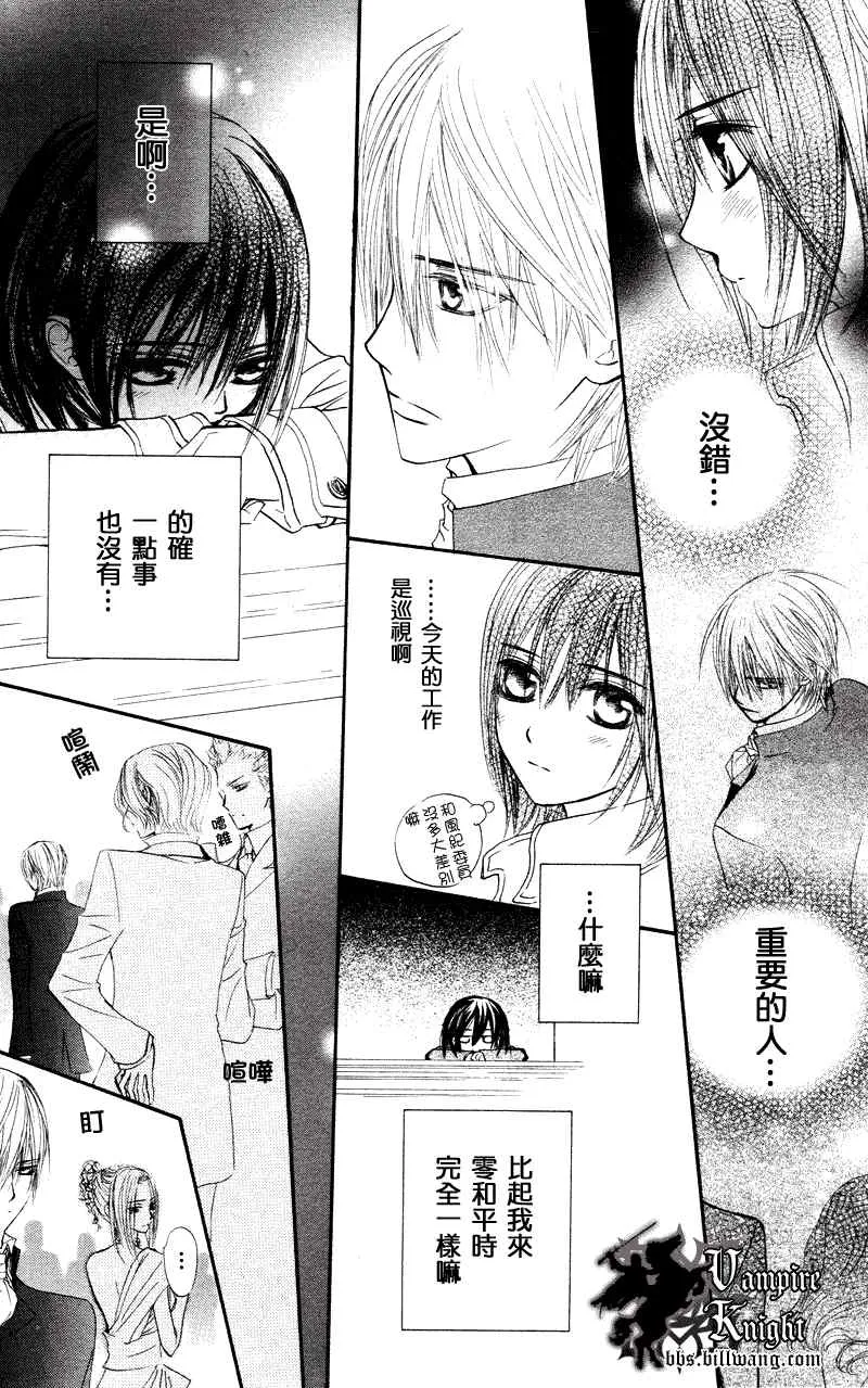第25话 第34页