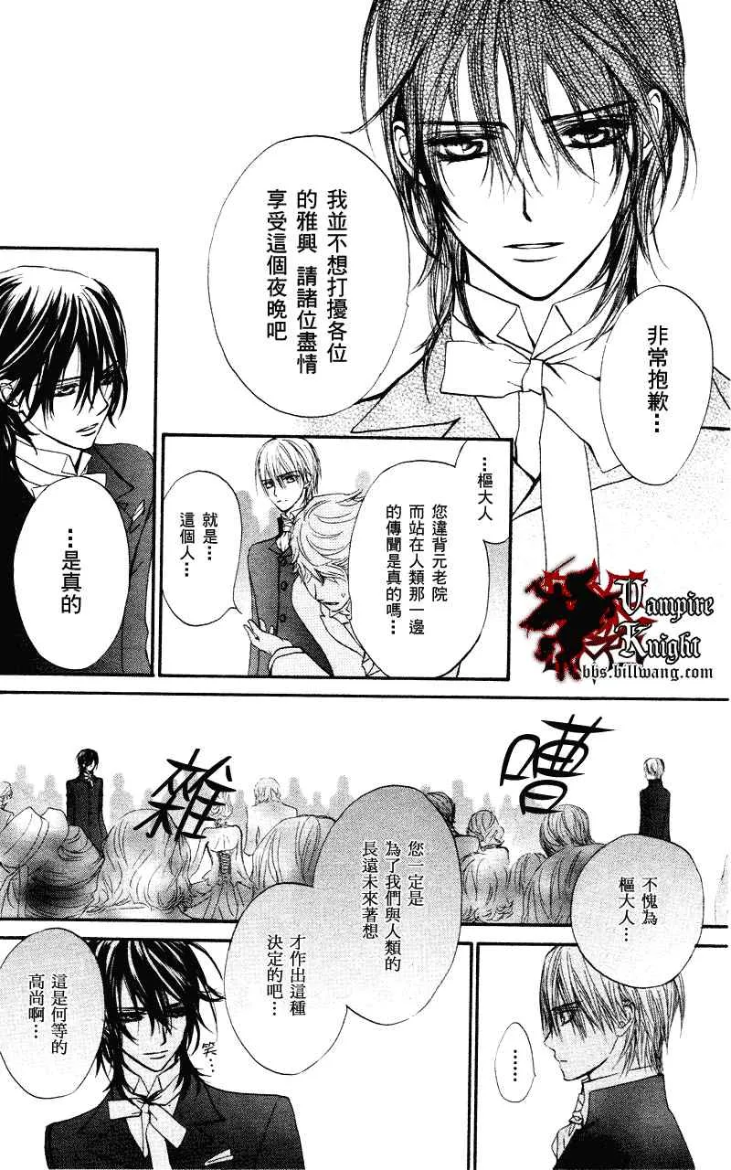第25话 第36页