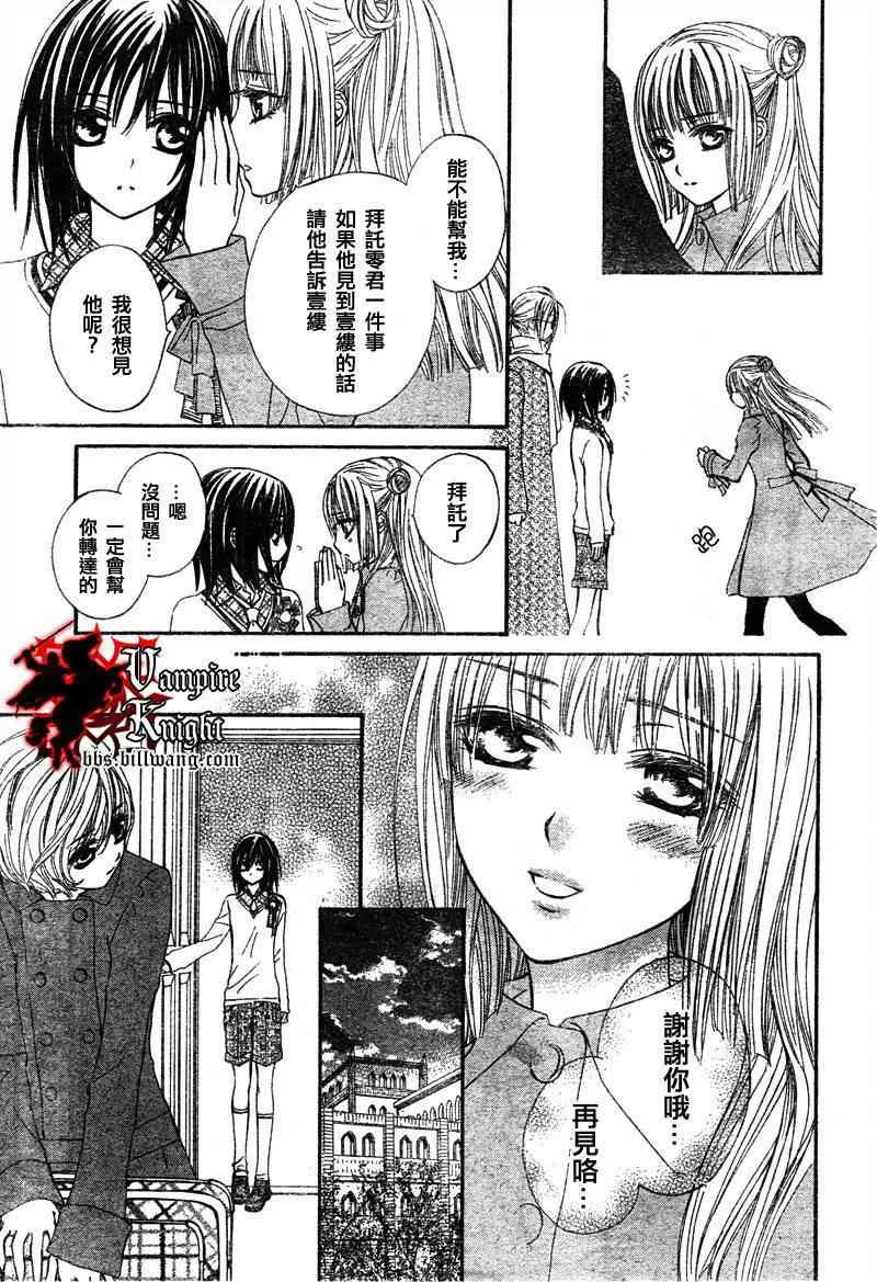 第26话 第5页