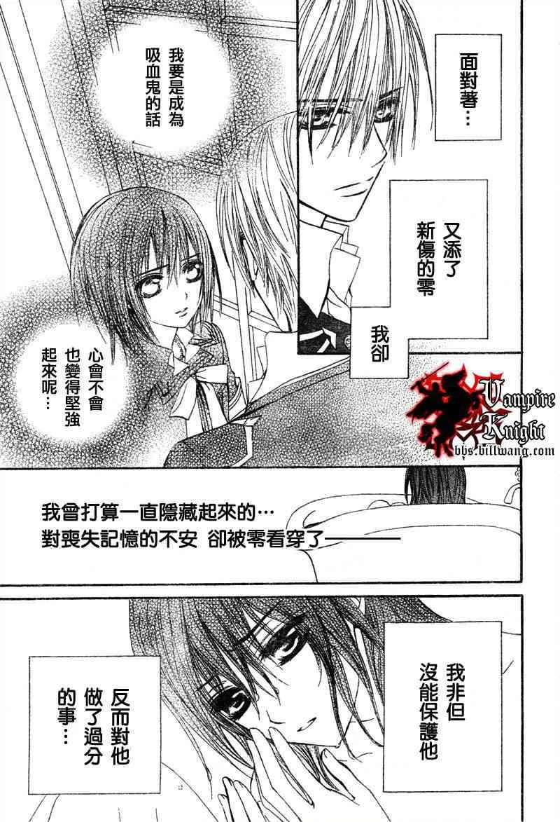 第26话 第13页