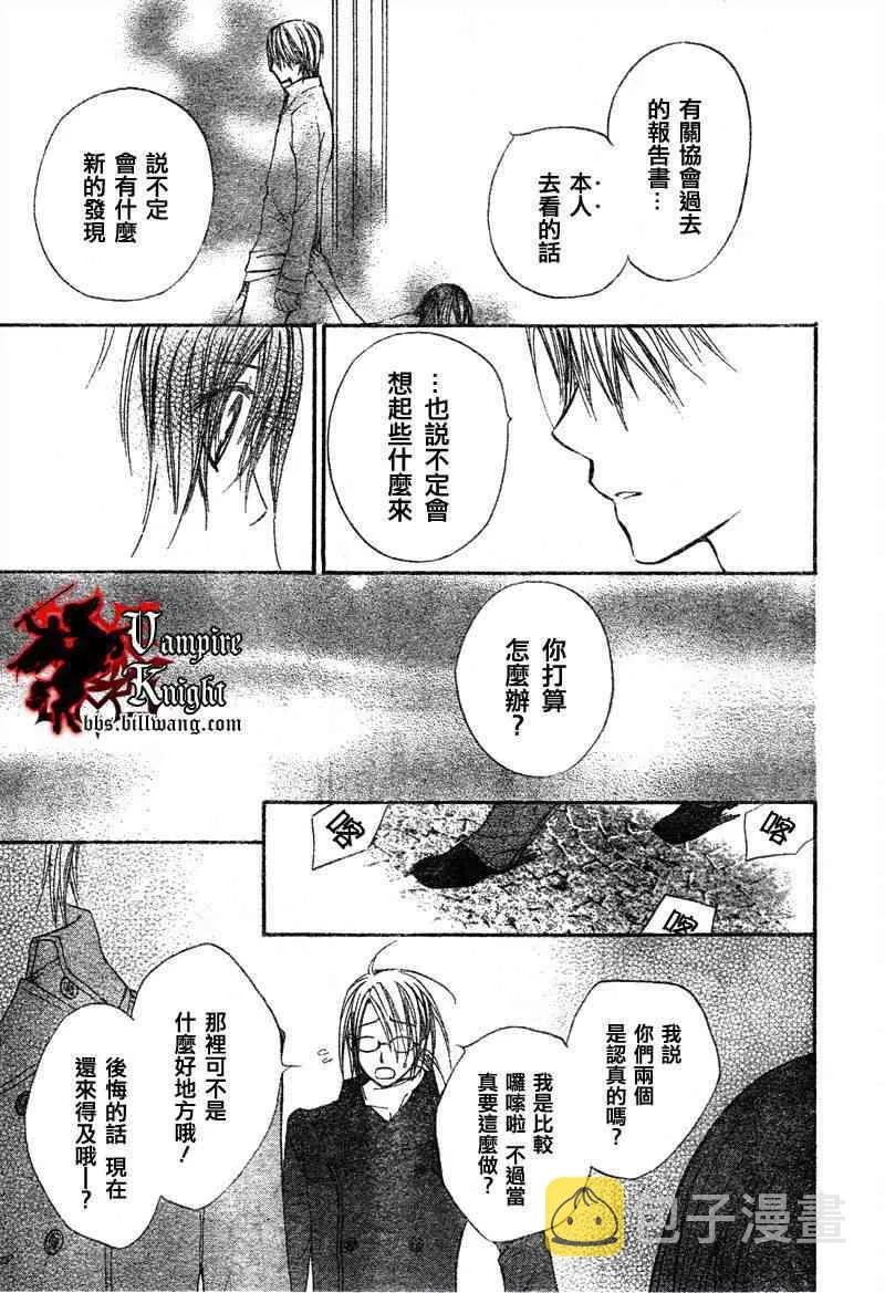 第26话 第19页